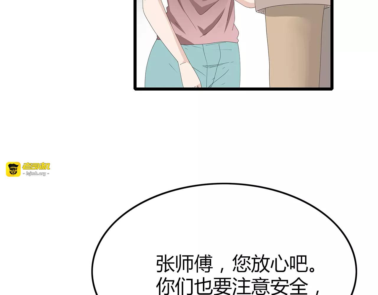 第53话 前进！ 第 29 页