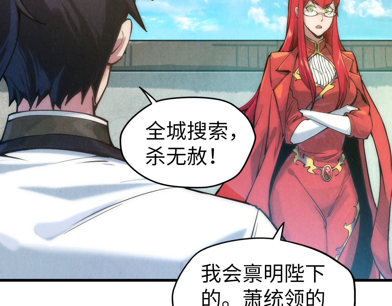 第58话 李纯阳 第 64 页