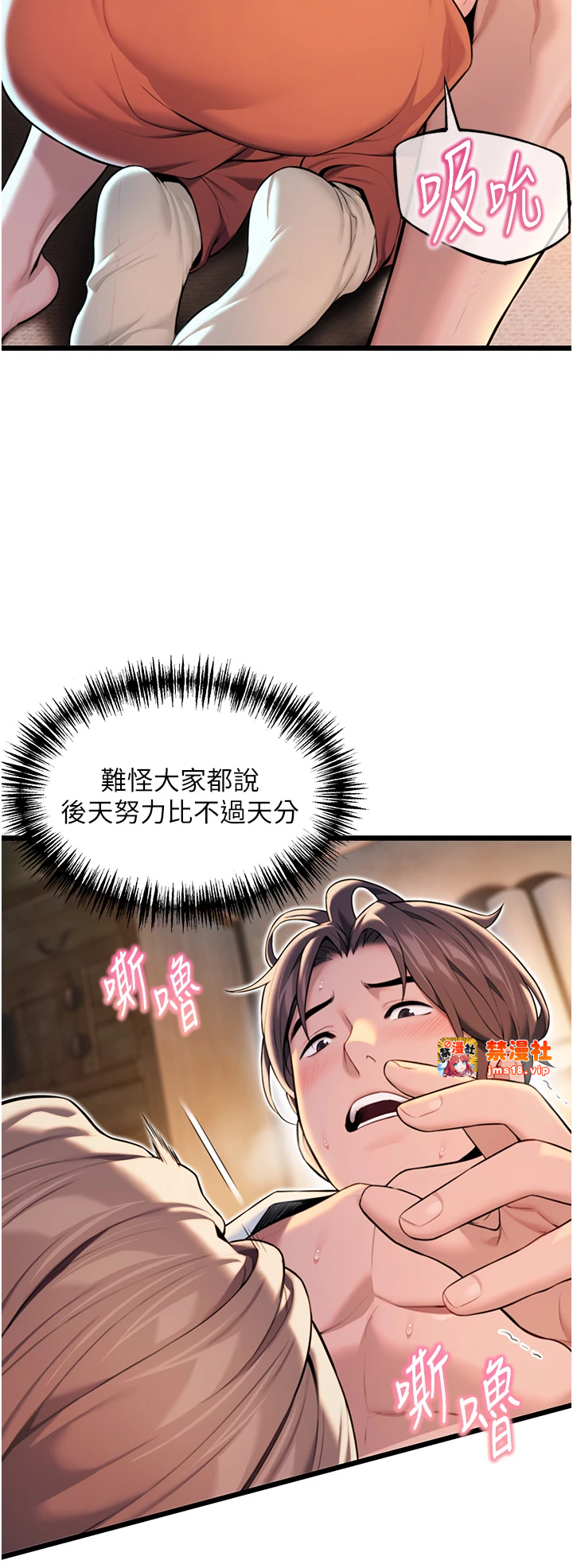 第24话 - 再探极品箫技女 第 9 页