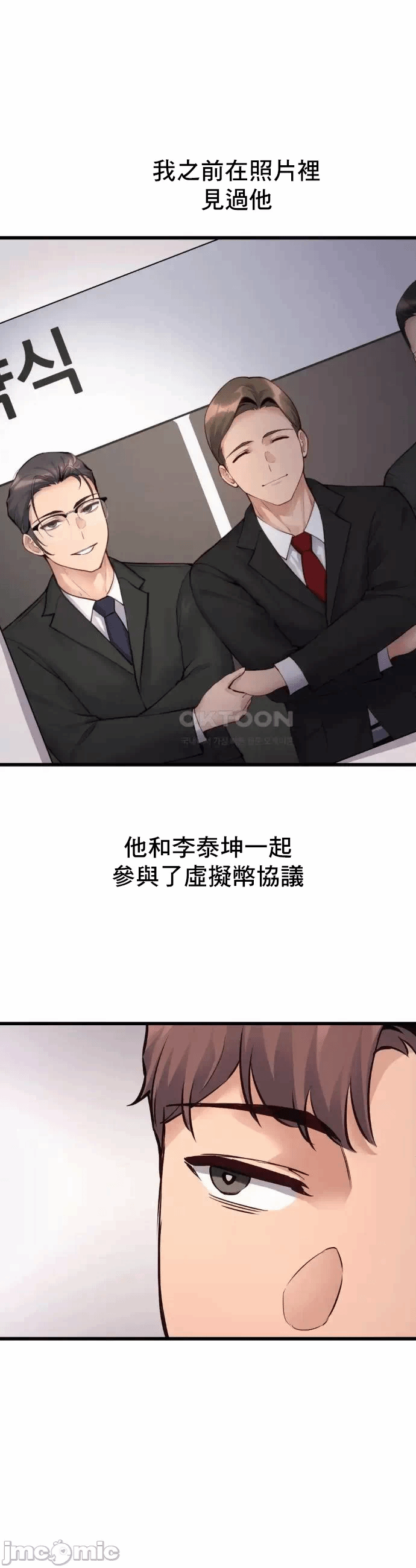 第35话 第 27 页