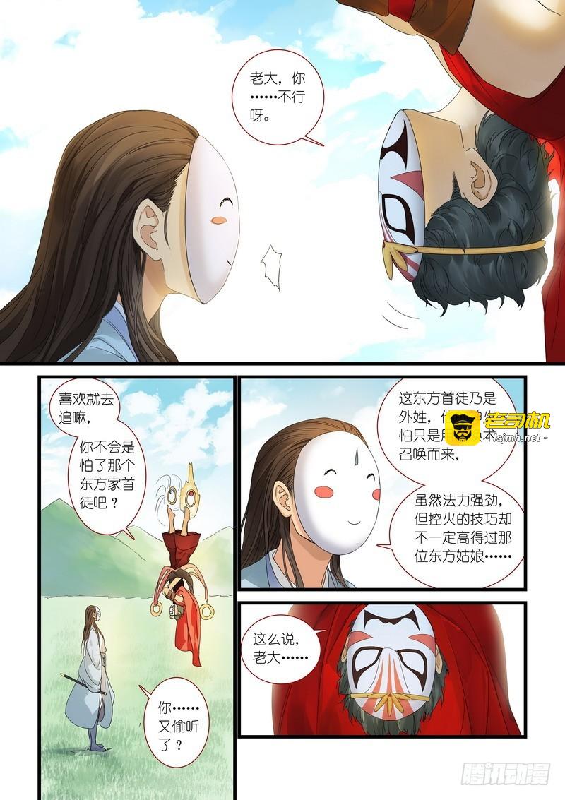 总175·郎情妾意 第 7 页