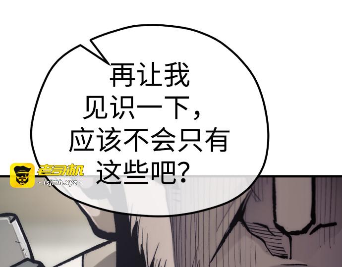 第135话 第 77 页