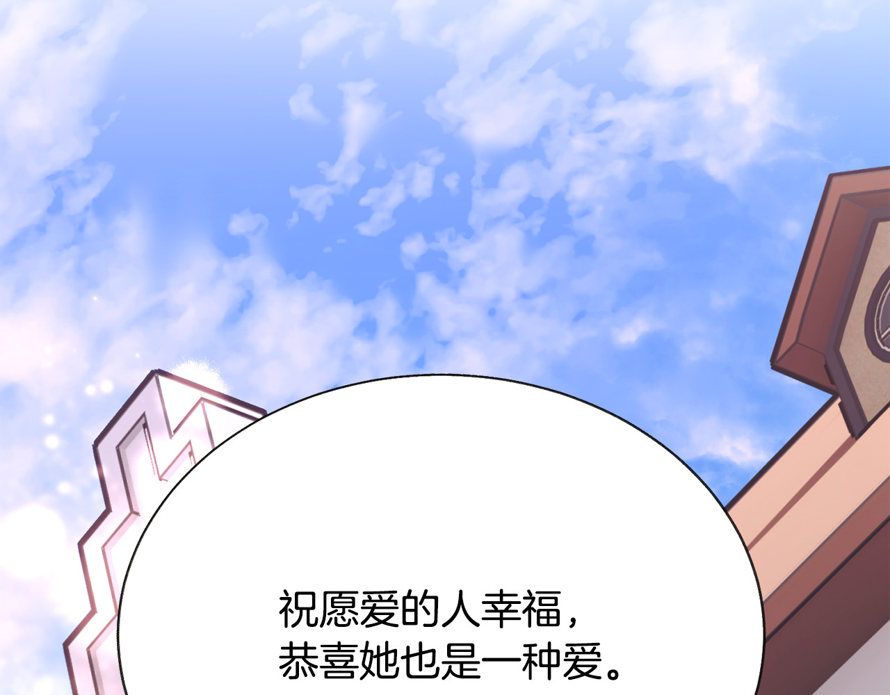 完结篇 结婚 第 62 页