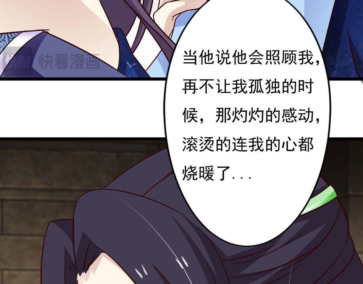第74话 第 60 页
