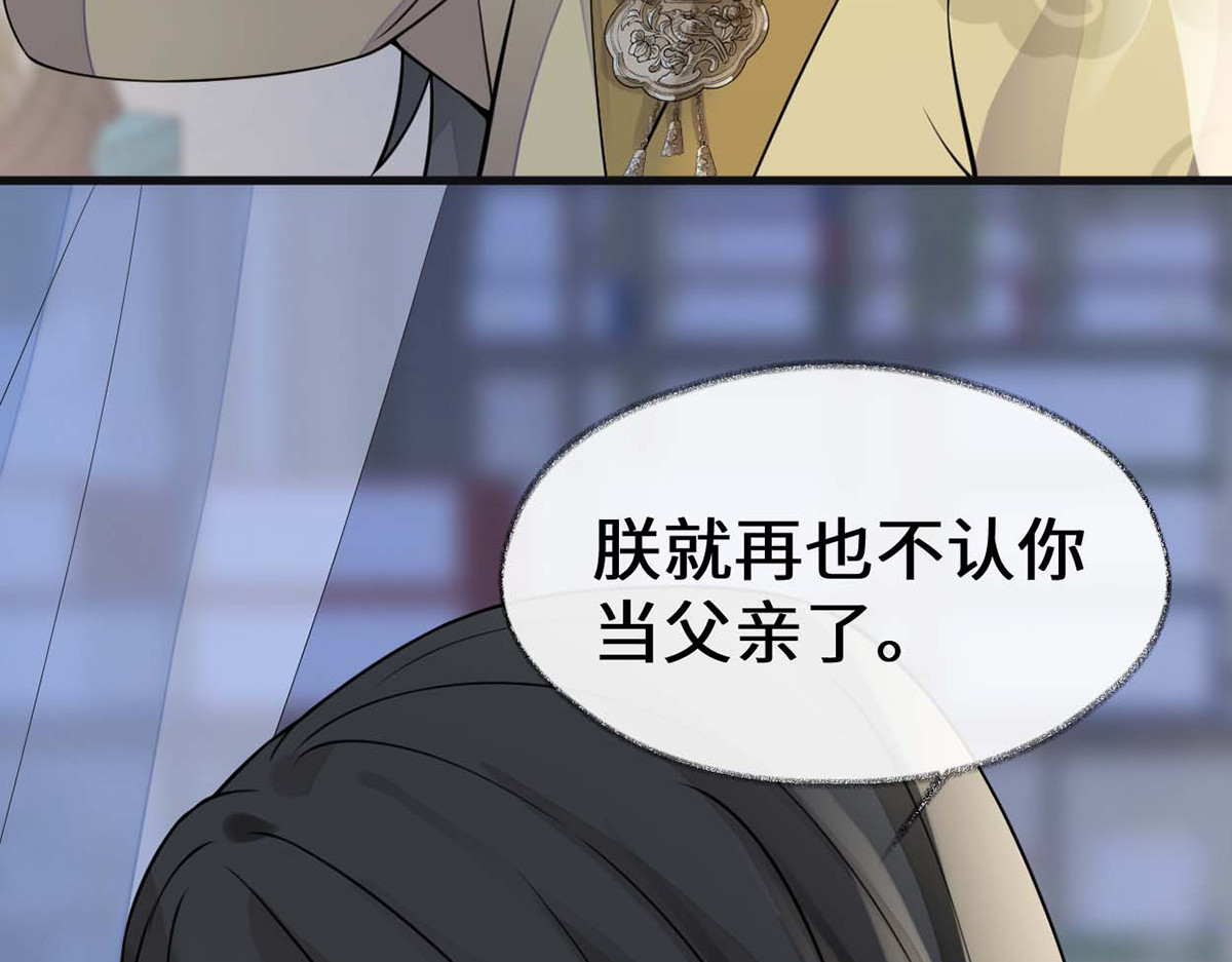 第143话 先帝再表白 第 24 页
