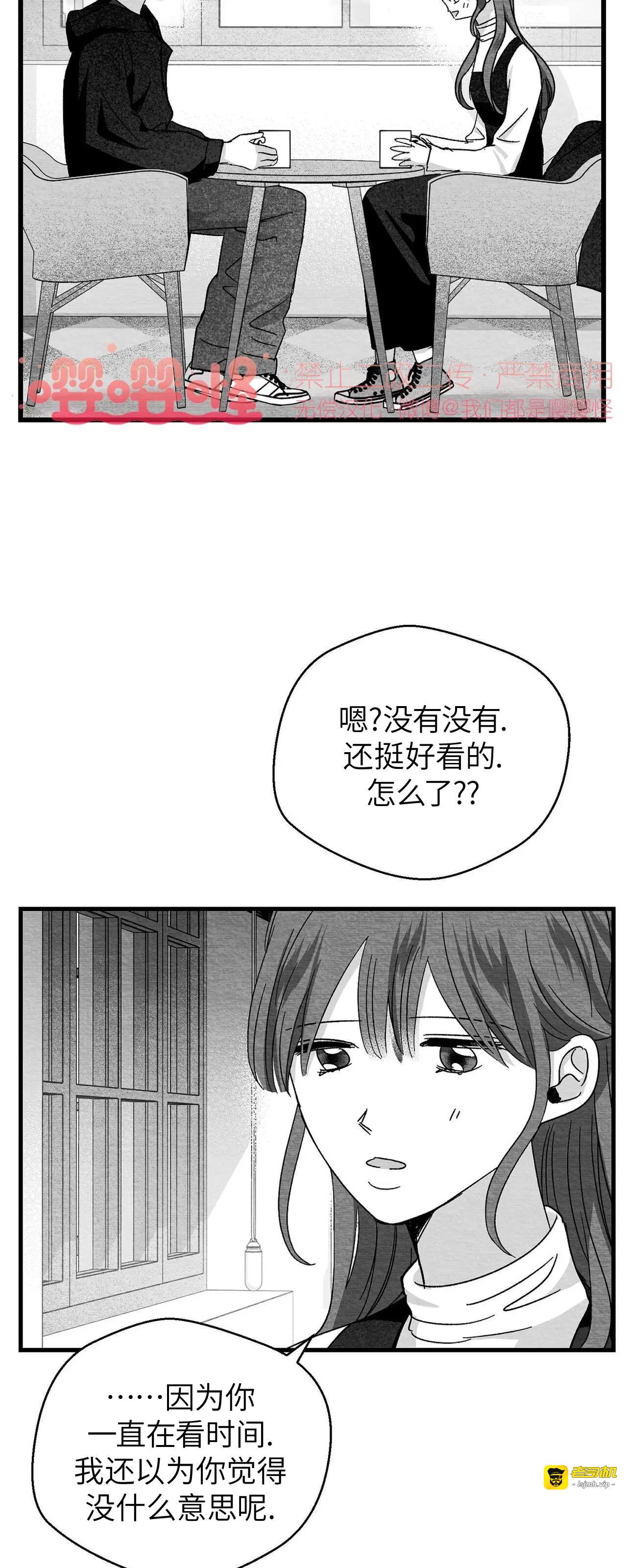 第26话 第 21 页