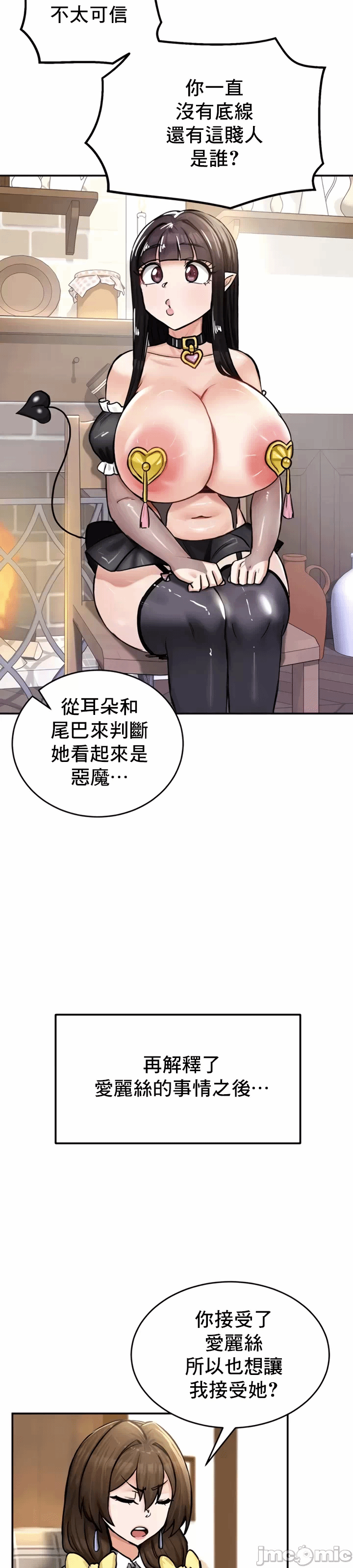 第21话 第 33 页