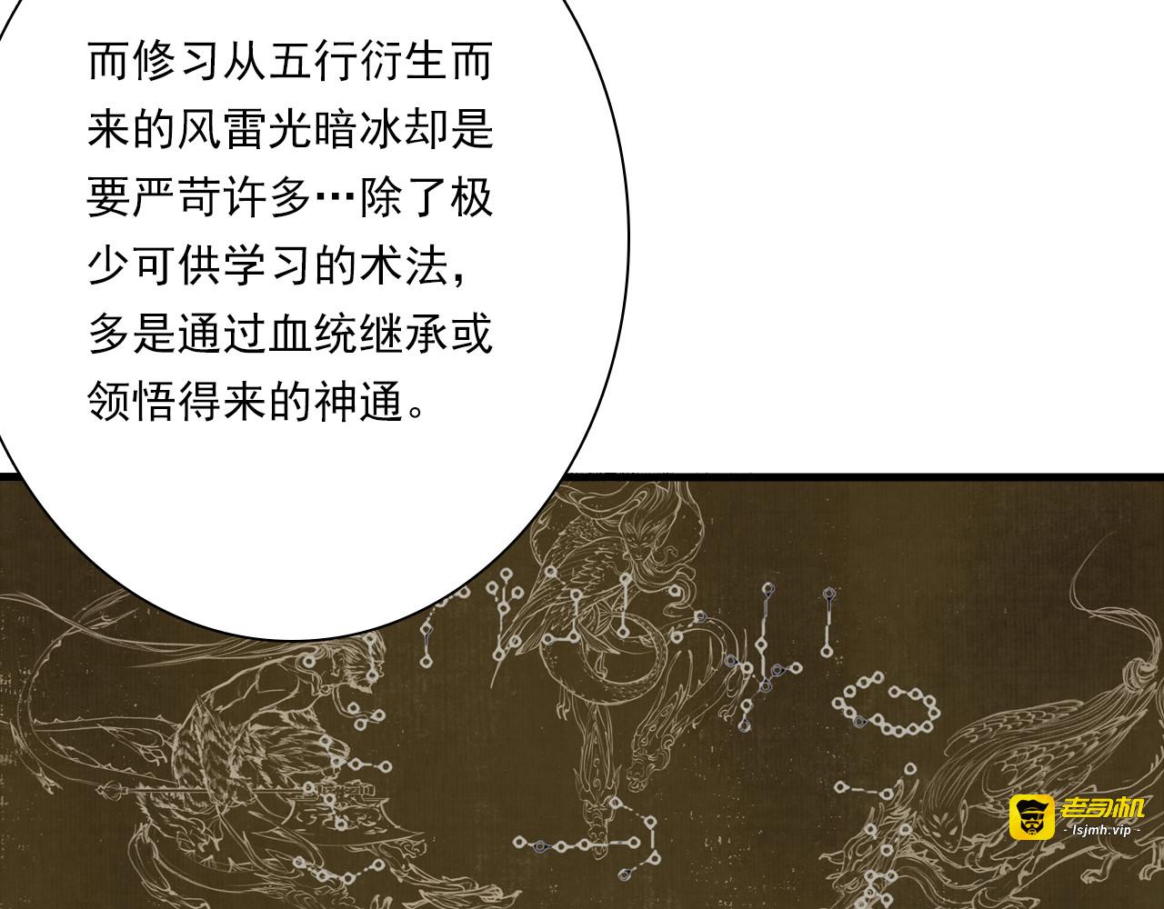 番外5 去尘小学堂 第 11 页