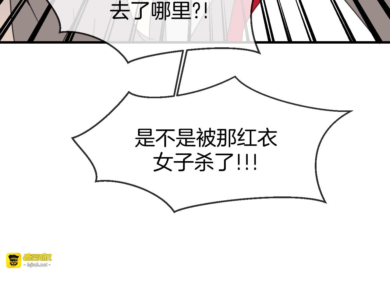 第71话 红衣女子现身 第 37 页