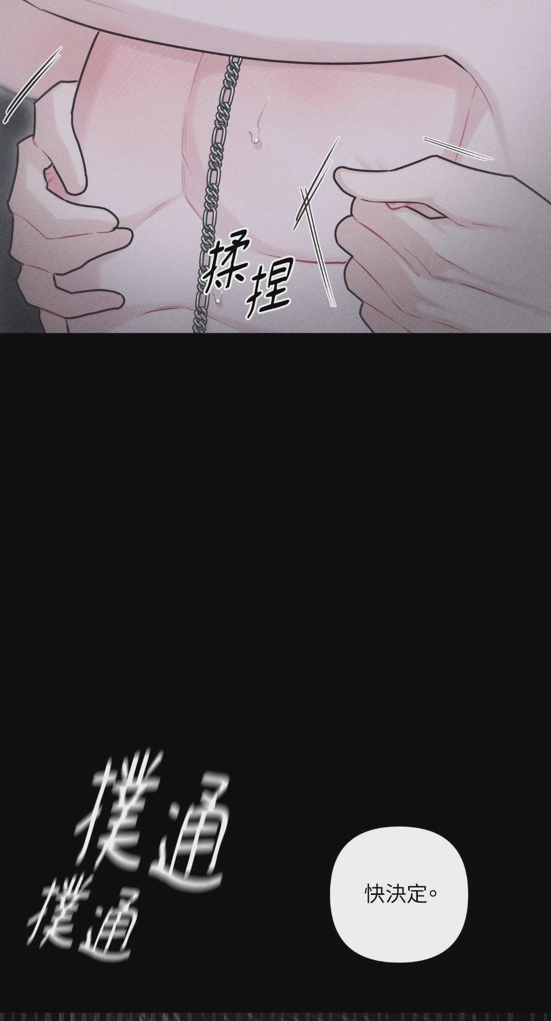 第33话 第 38 页
