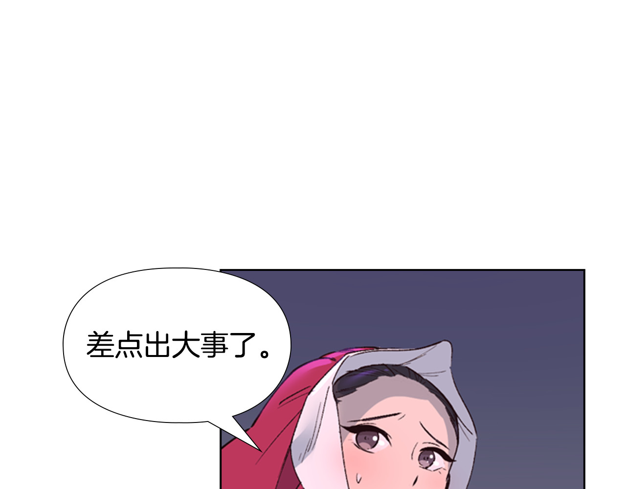 第1话 初见 第 202 页