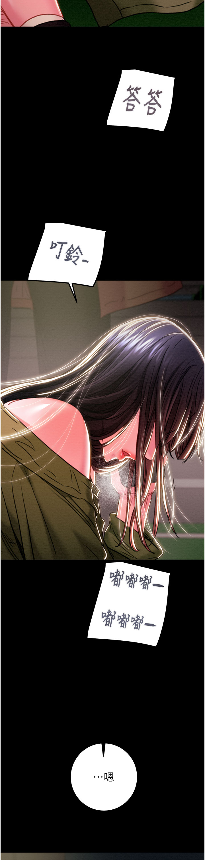 第83话 第 61 页