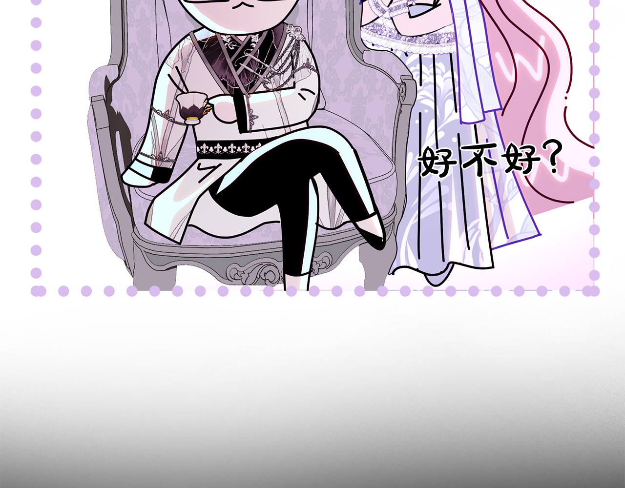 第44话 大公的肖像画 第 121 页