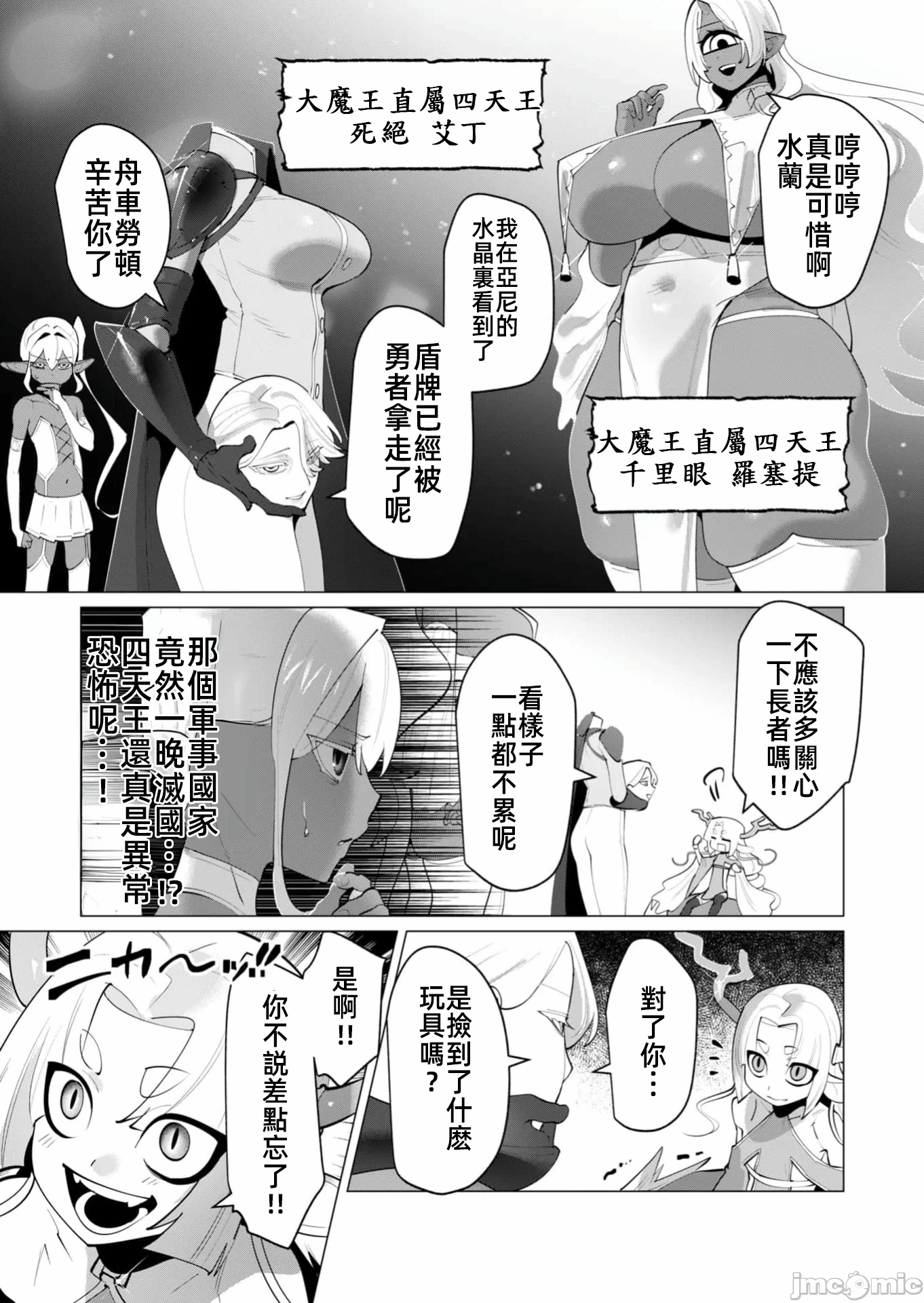 第56话 第 3 页