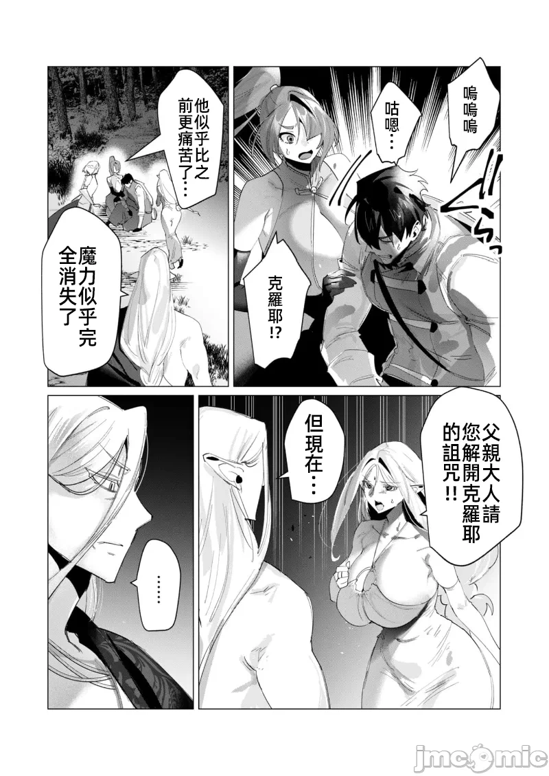 第32话 第 5 页