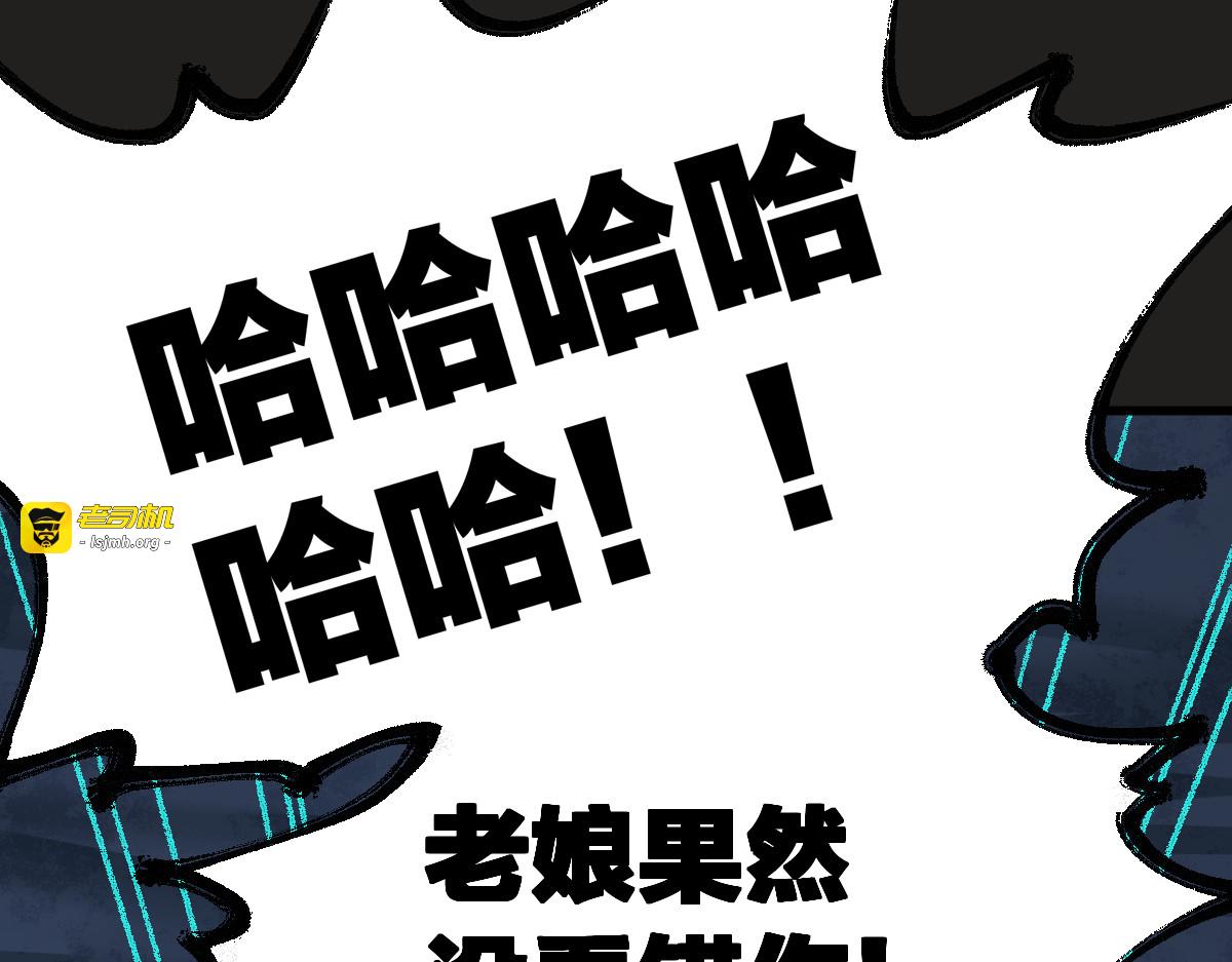 第173话 轰动 第 37 页