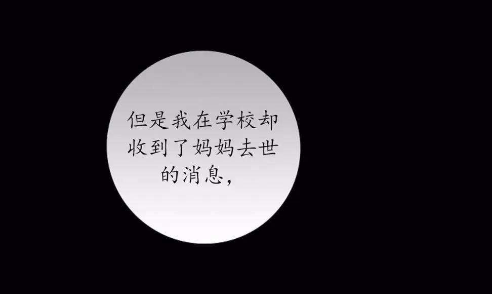 第32话 第 88 页