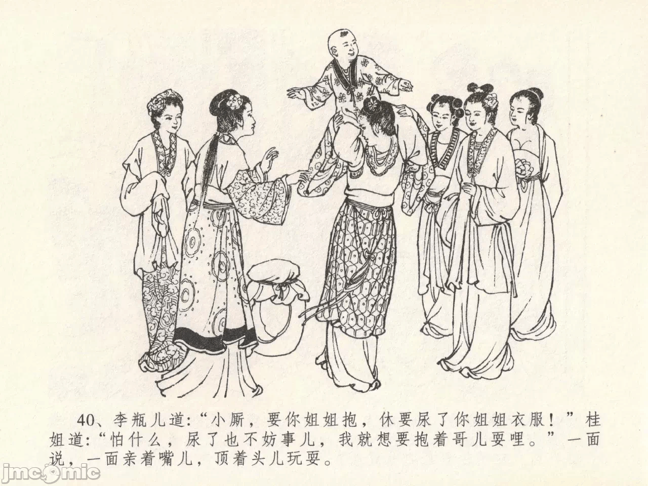 第21话21 第 44 页