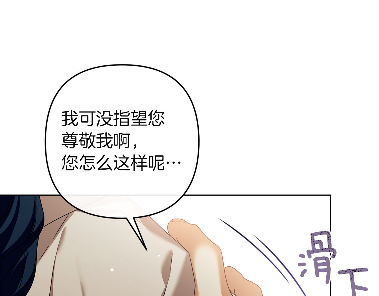 第26话 二王子的挑衅 第 86 页