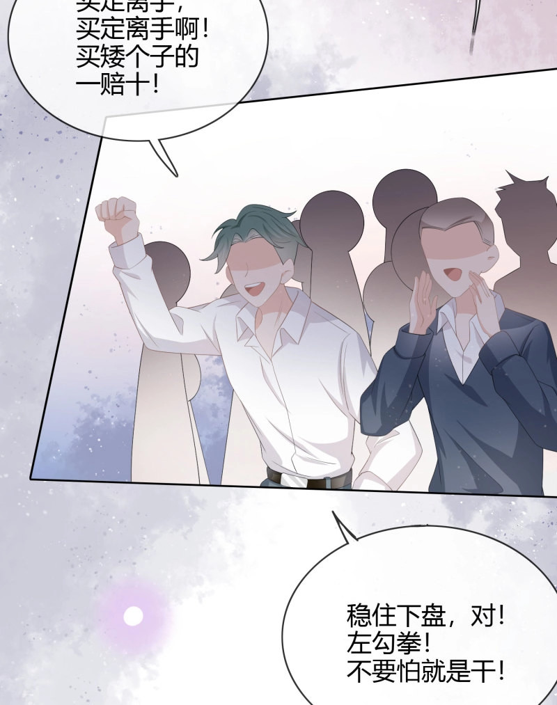 第26话 莫欺少年穷 第 7 页