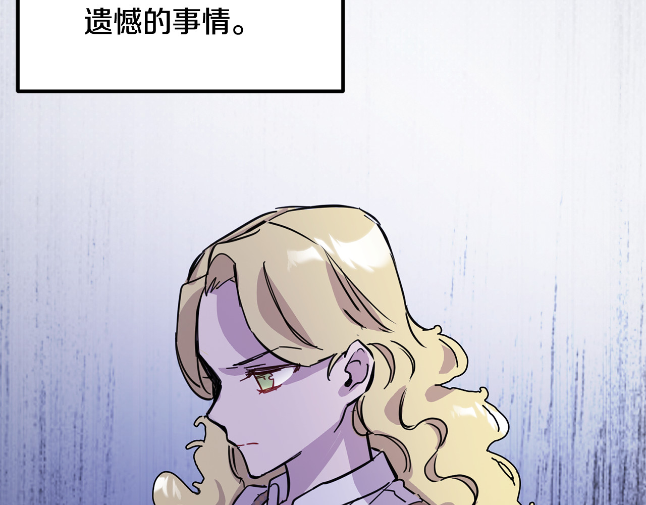 第31话 水落石出 第 90 页