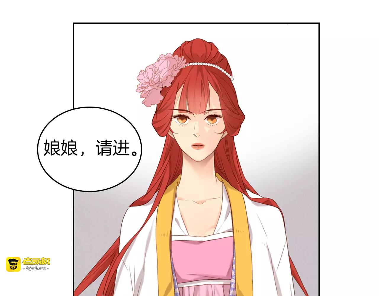 第8话  皇上的决定！ 第 53 页