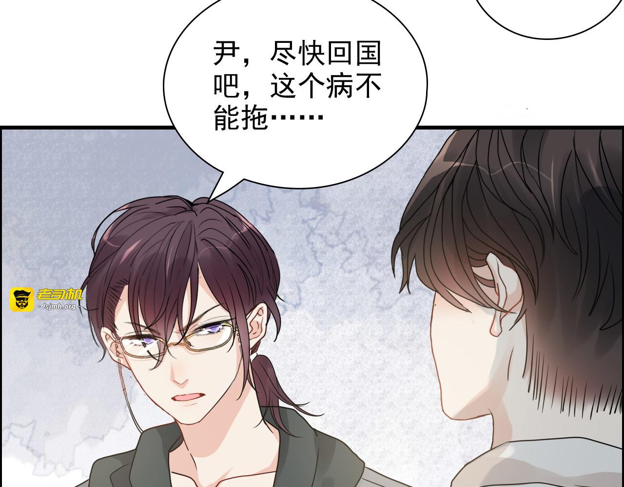 第439话 突发！孩子高烧！ 第 59 页