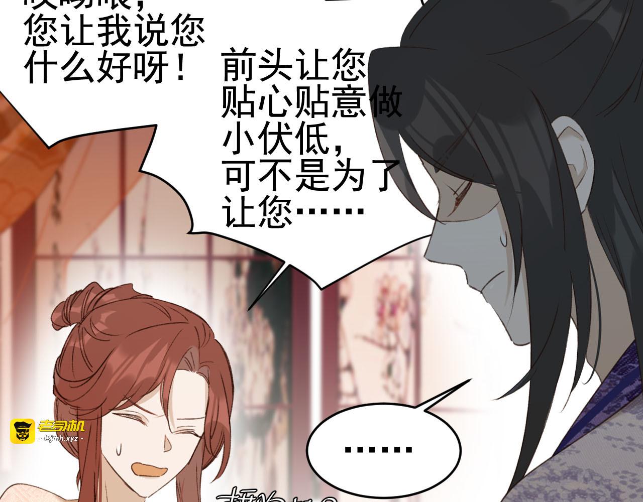 第53话：再度光顾翠芳楼！ 第 69 页