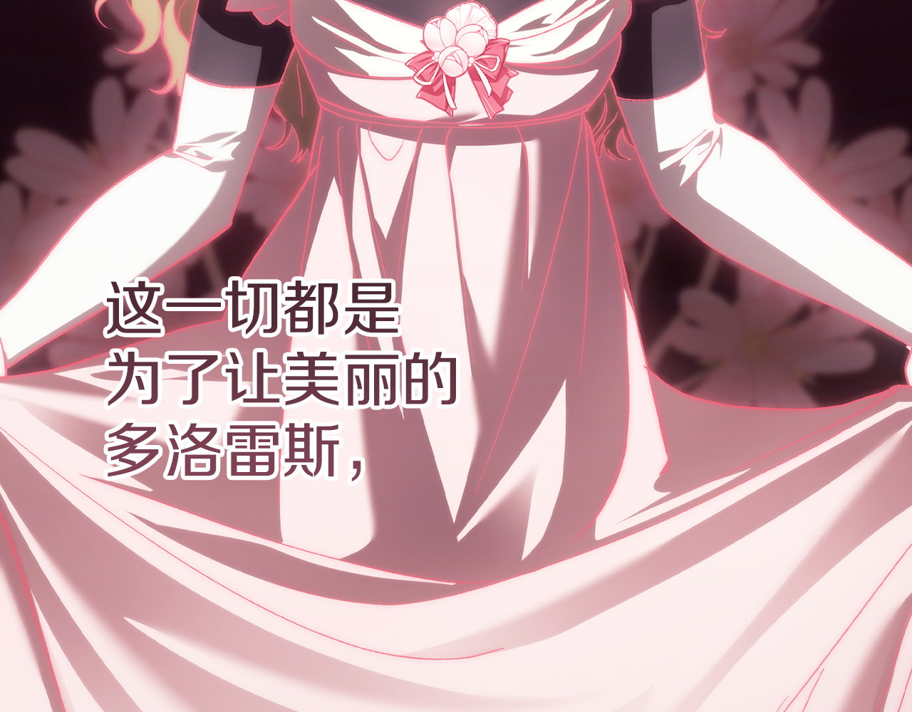 第119话 最糟糕的季节 第 142 页