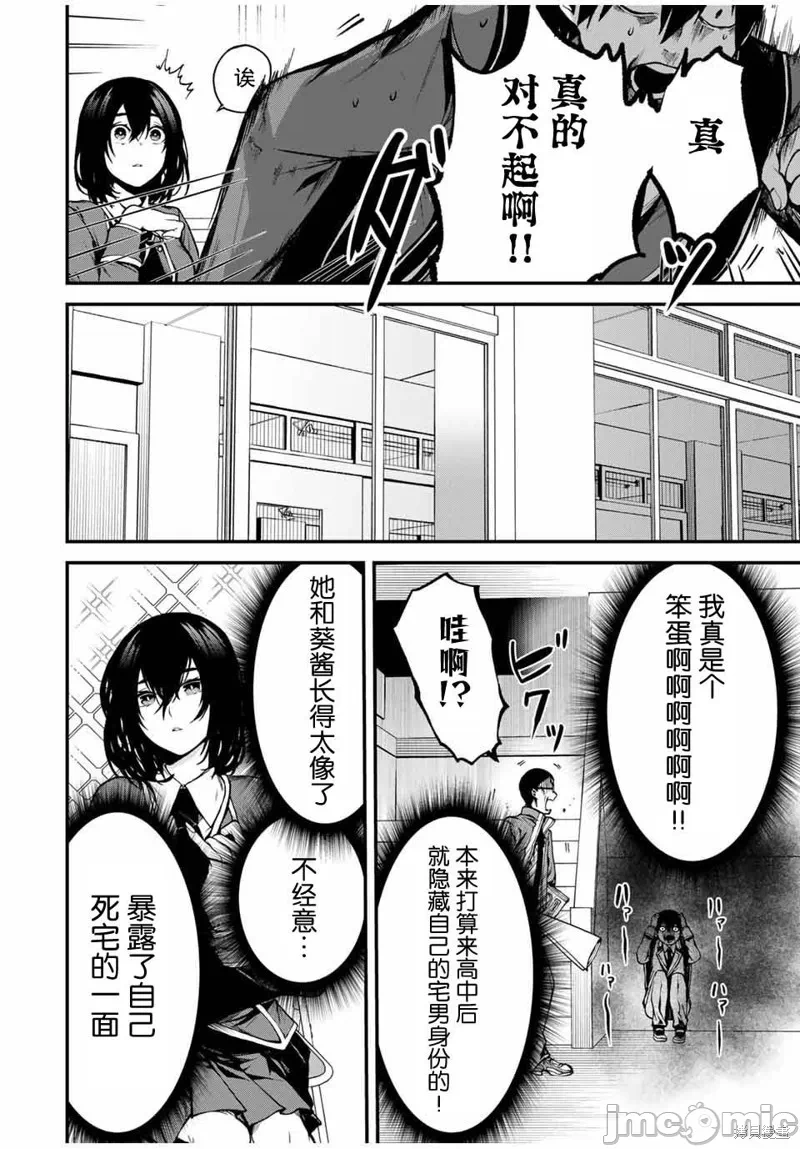 第1话 第 12 页