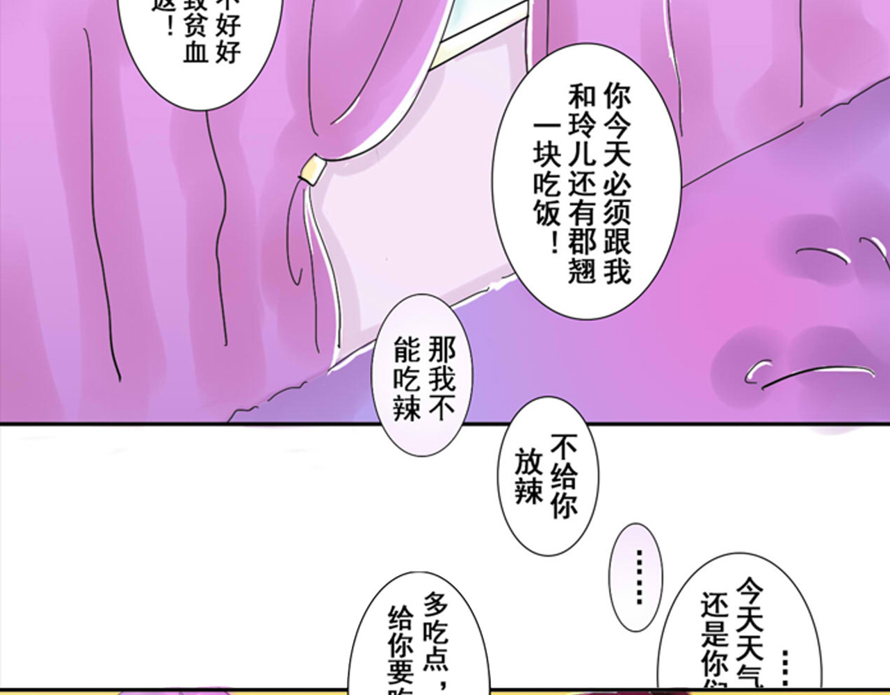 本漫预告 say hi 篇~ 第 6 页