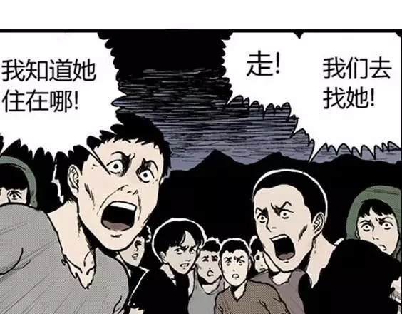 地狱冥河之花#5 第 28 页