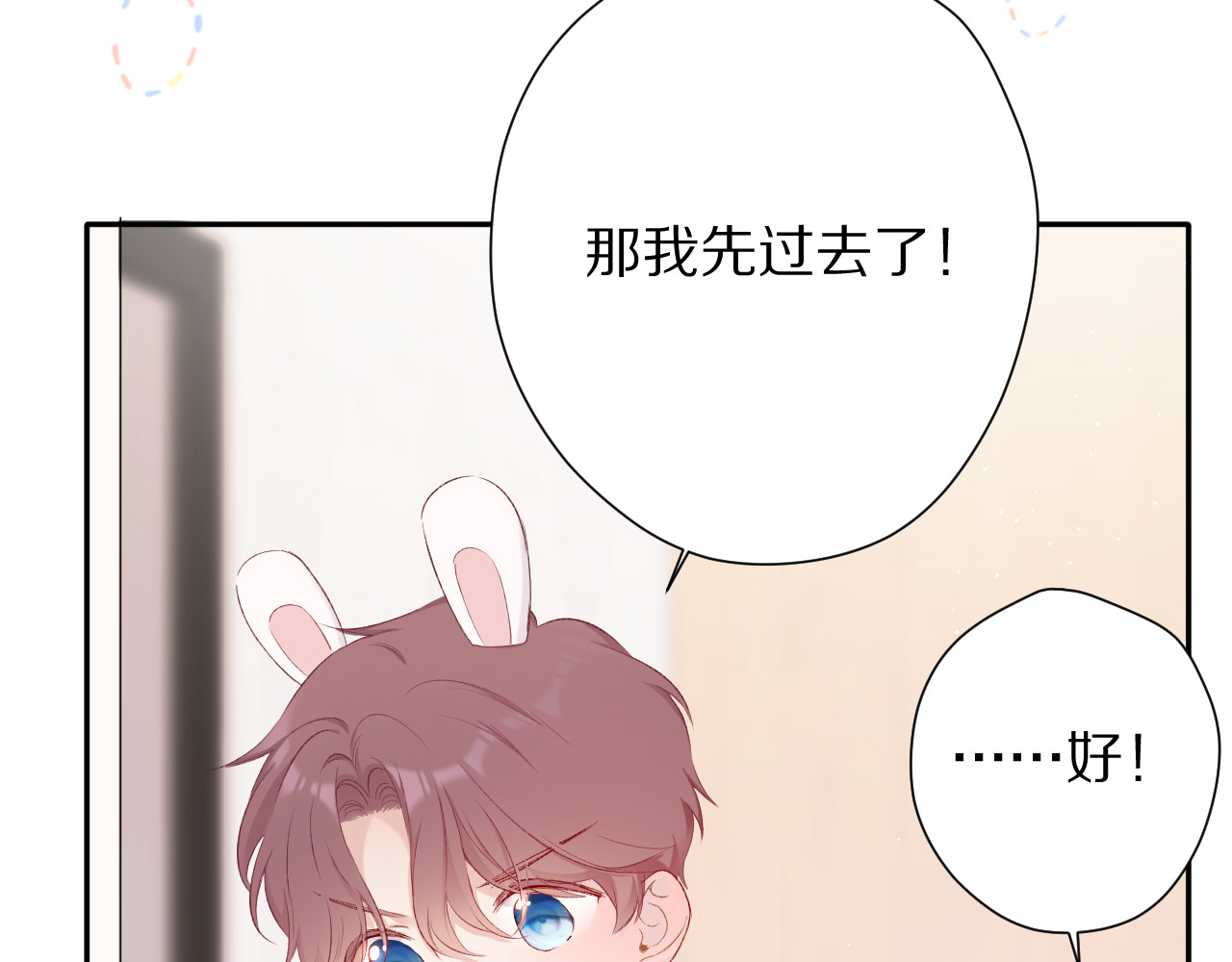 第72话 心动的信号 第 102 页