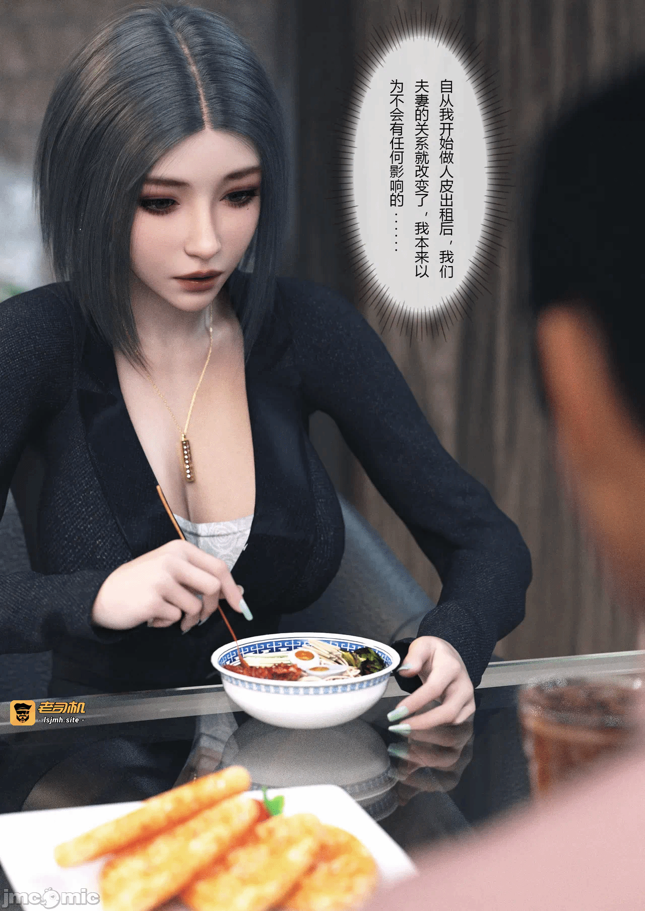 第一话 第 3 页