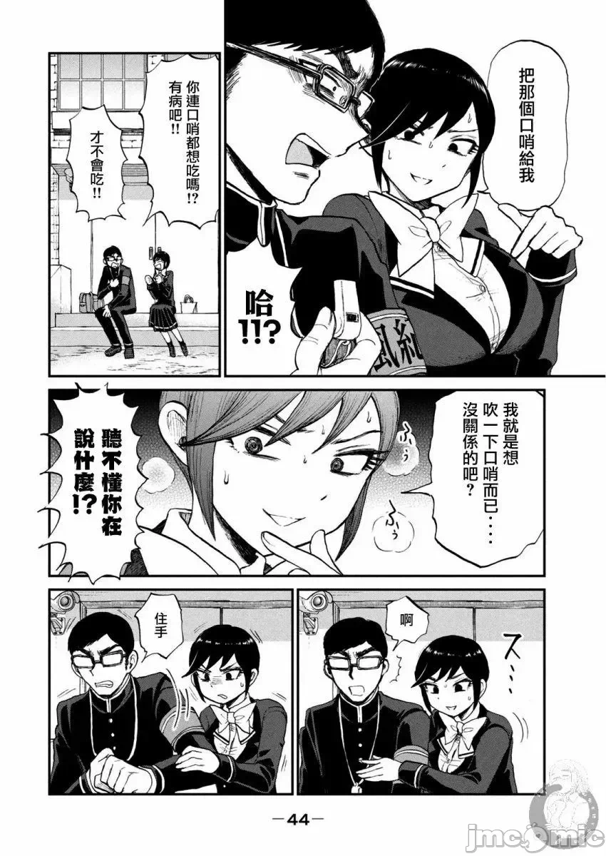 蛮横无理的大小姐正在感到苦闷 [鹅妈妈汉化组] [木下由一] あらくれお嬢様はもんもんしている 第10话 - 16