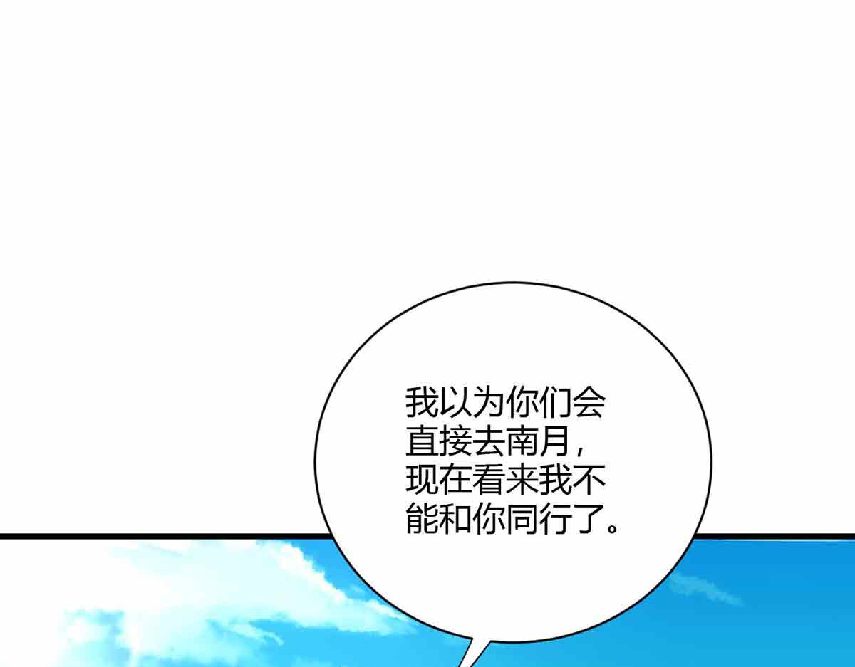 第98话 第 92 页