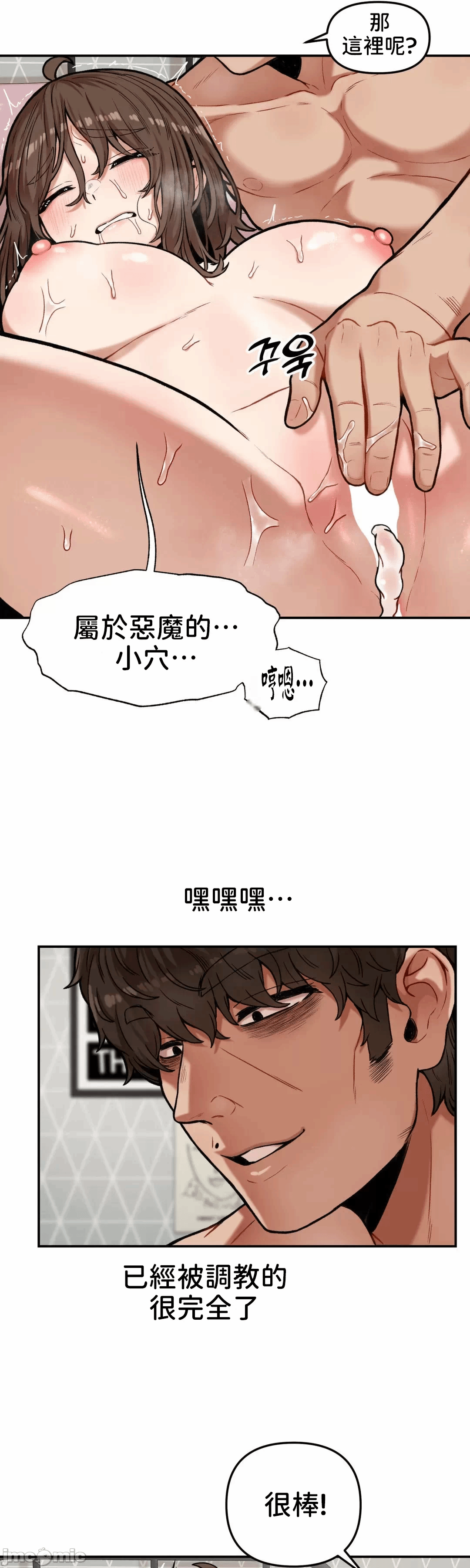 第11话 第 16 页