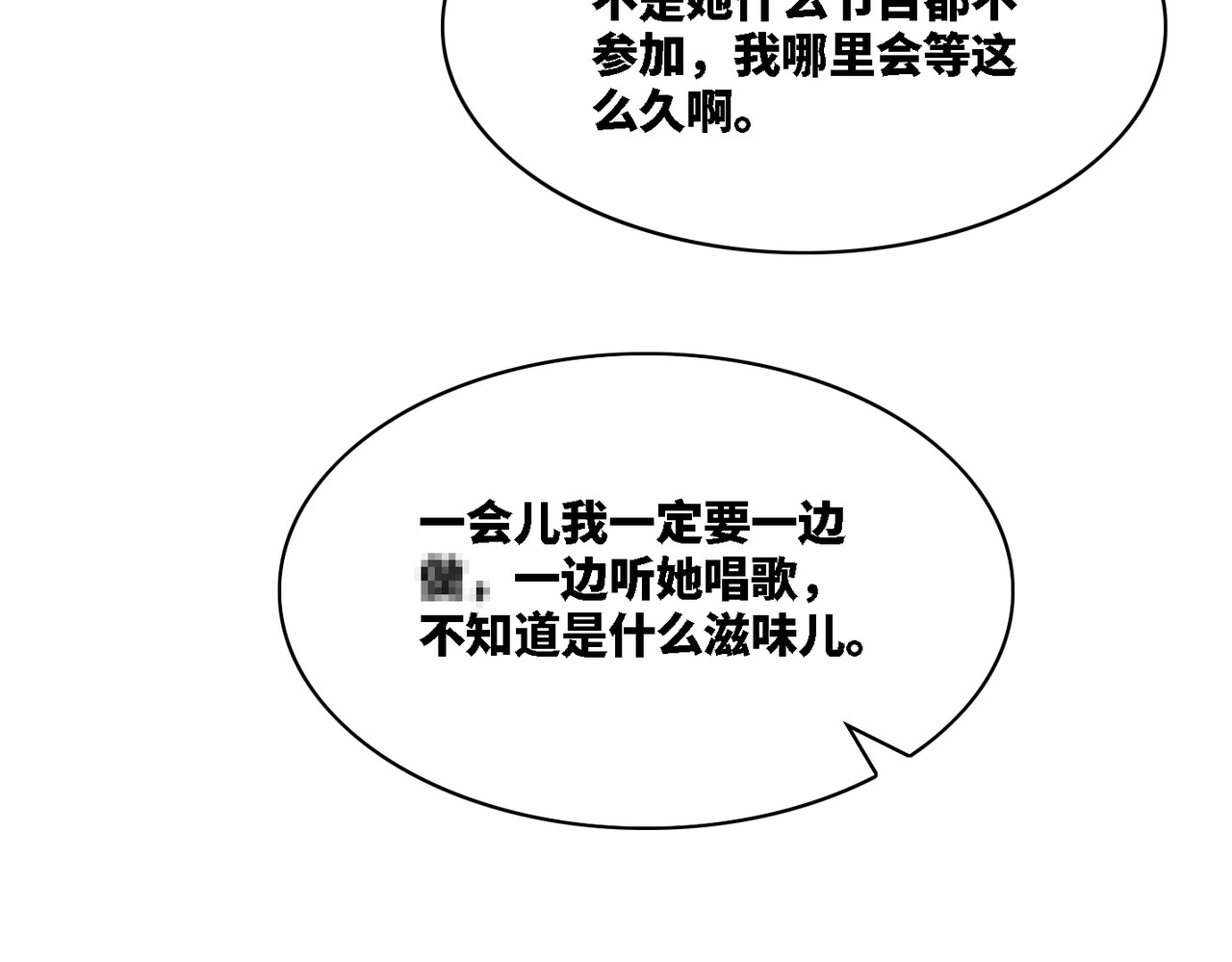 第8话 堕落的天使 第 102 页