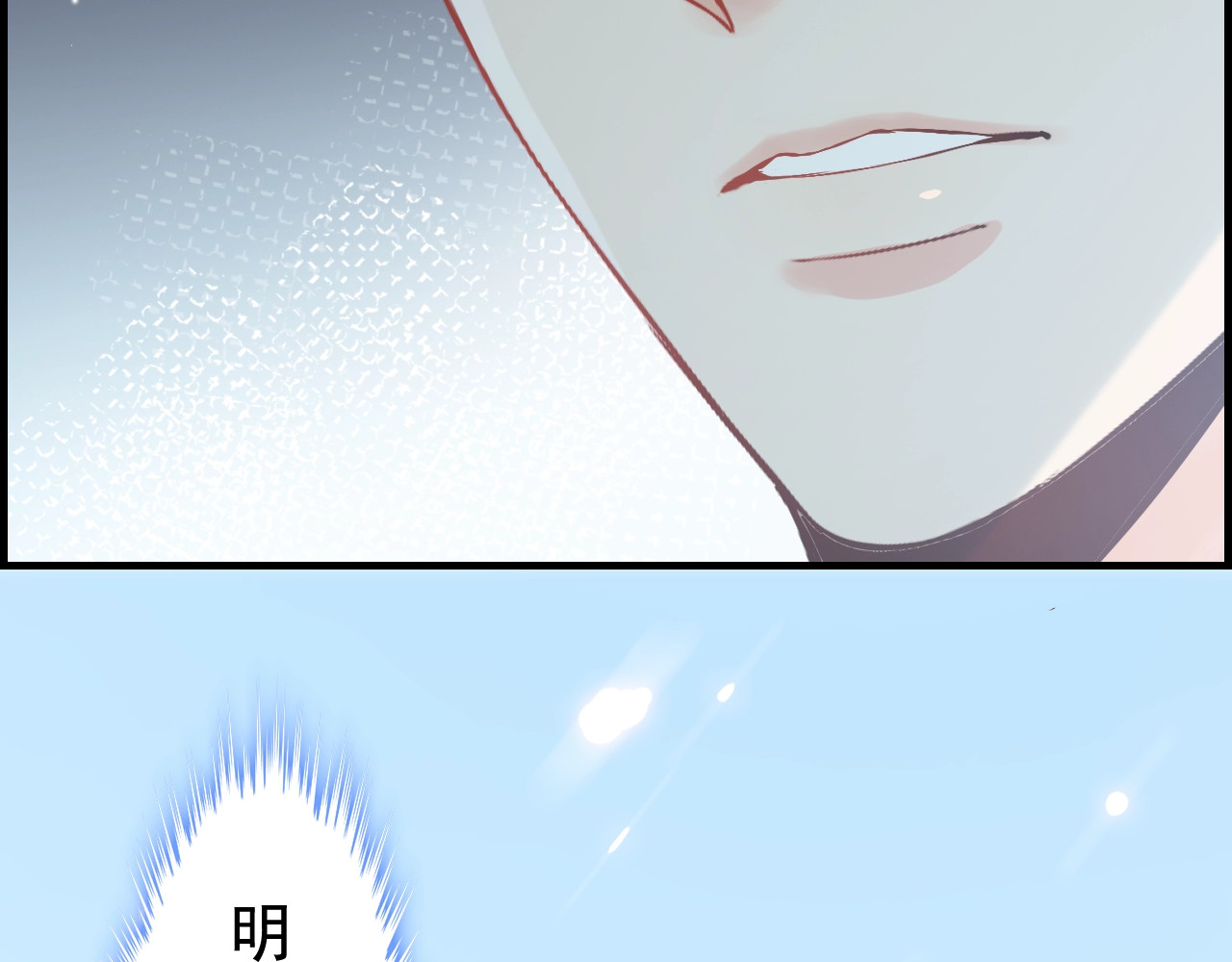 第135话 就是为了让我难堪？ 第 88 页
