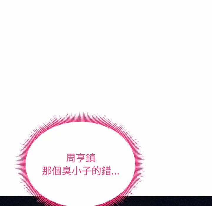 第53话 第 62 页