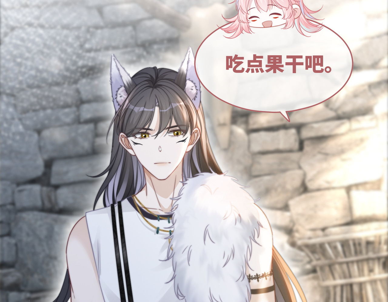 第151话 撩人第一课 第 84 页