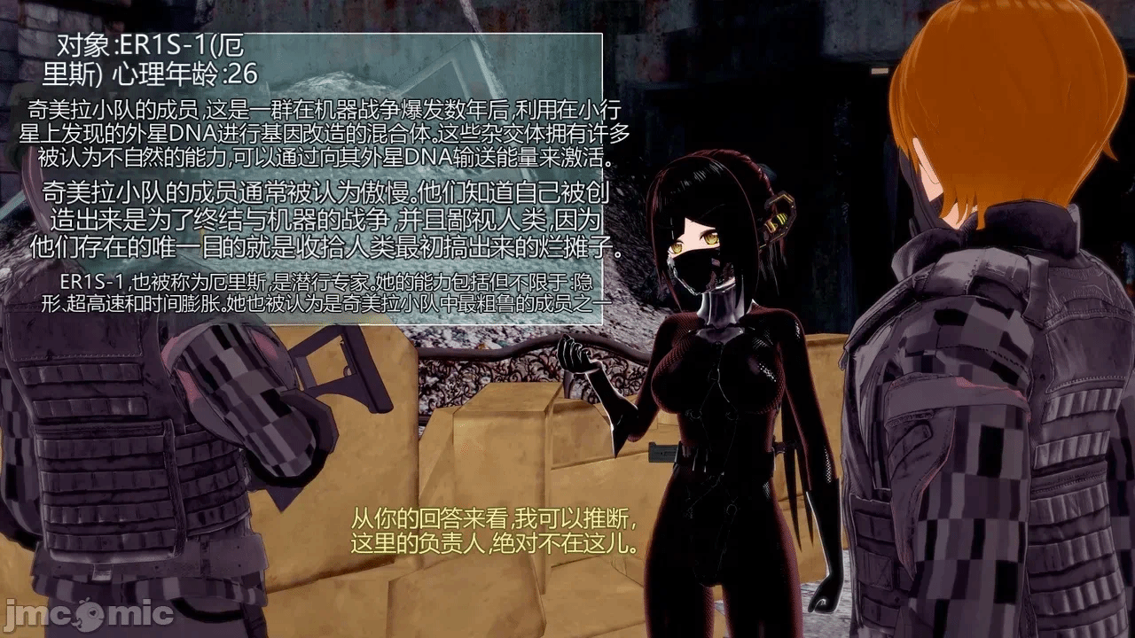 [DarkFlame]_Eris'_Betrayal 第一话 - 19