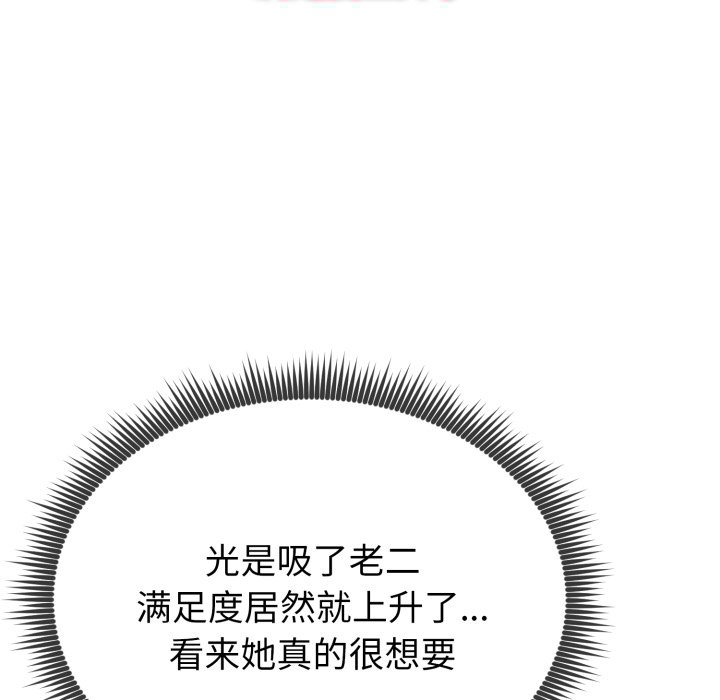 第8话 第 101 页