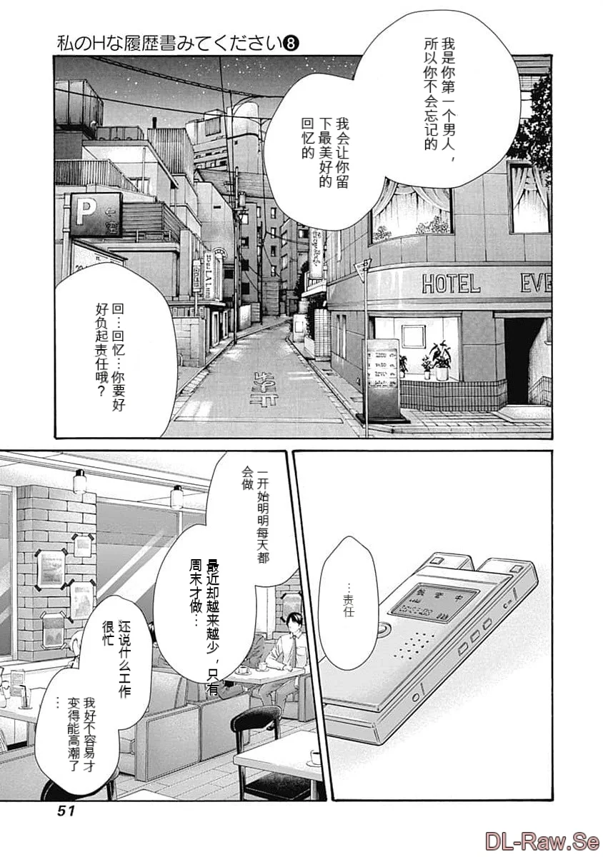 第1话 第 53 页