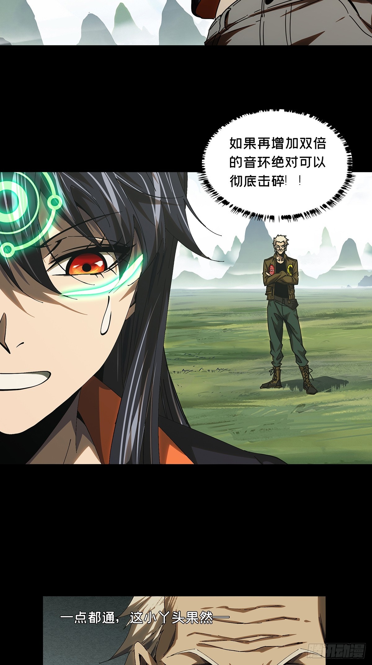 第二百六十七章/出其不意下 第 28 页