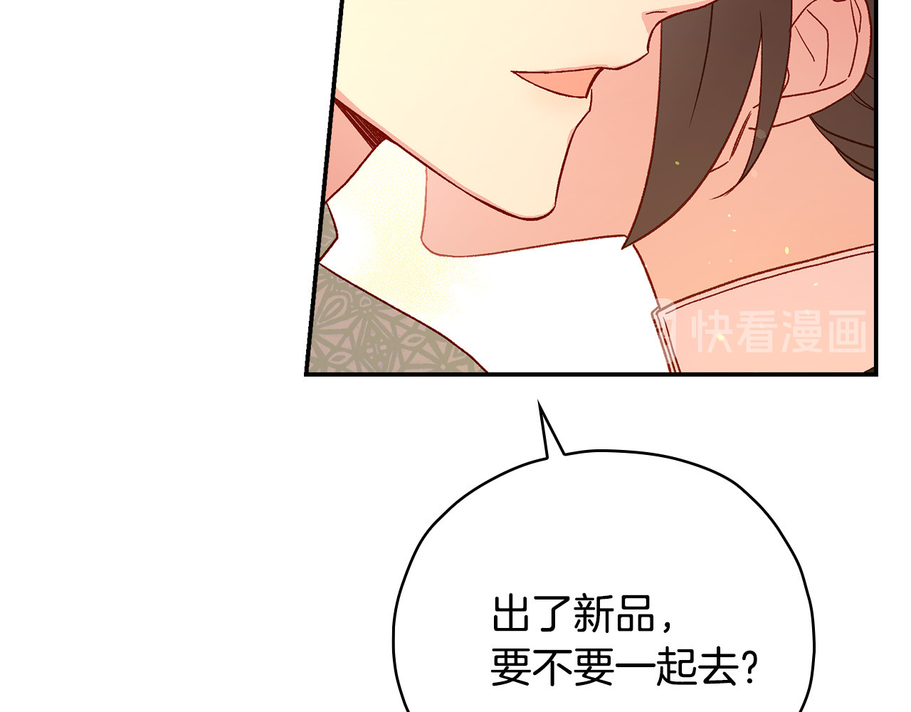 第53话 邀请约会 第 126 页