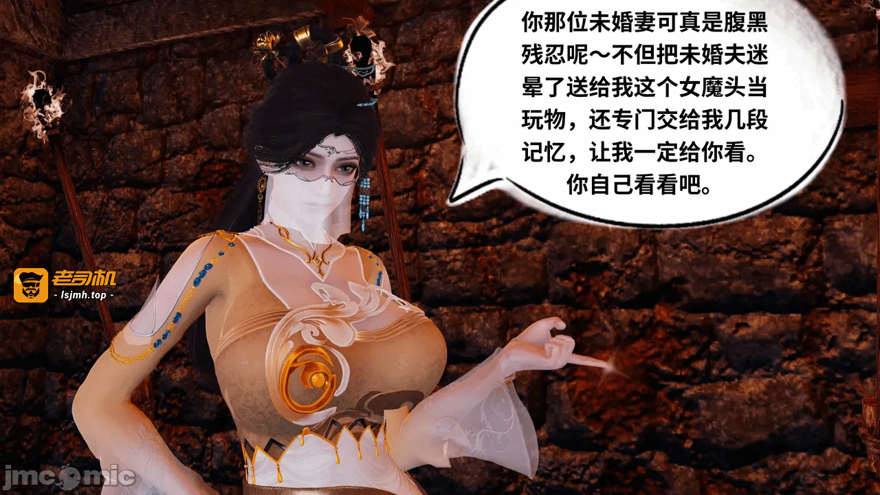[琉璃] 诛仙淫传 04-05 第一话 - 41