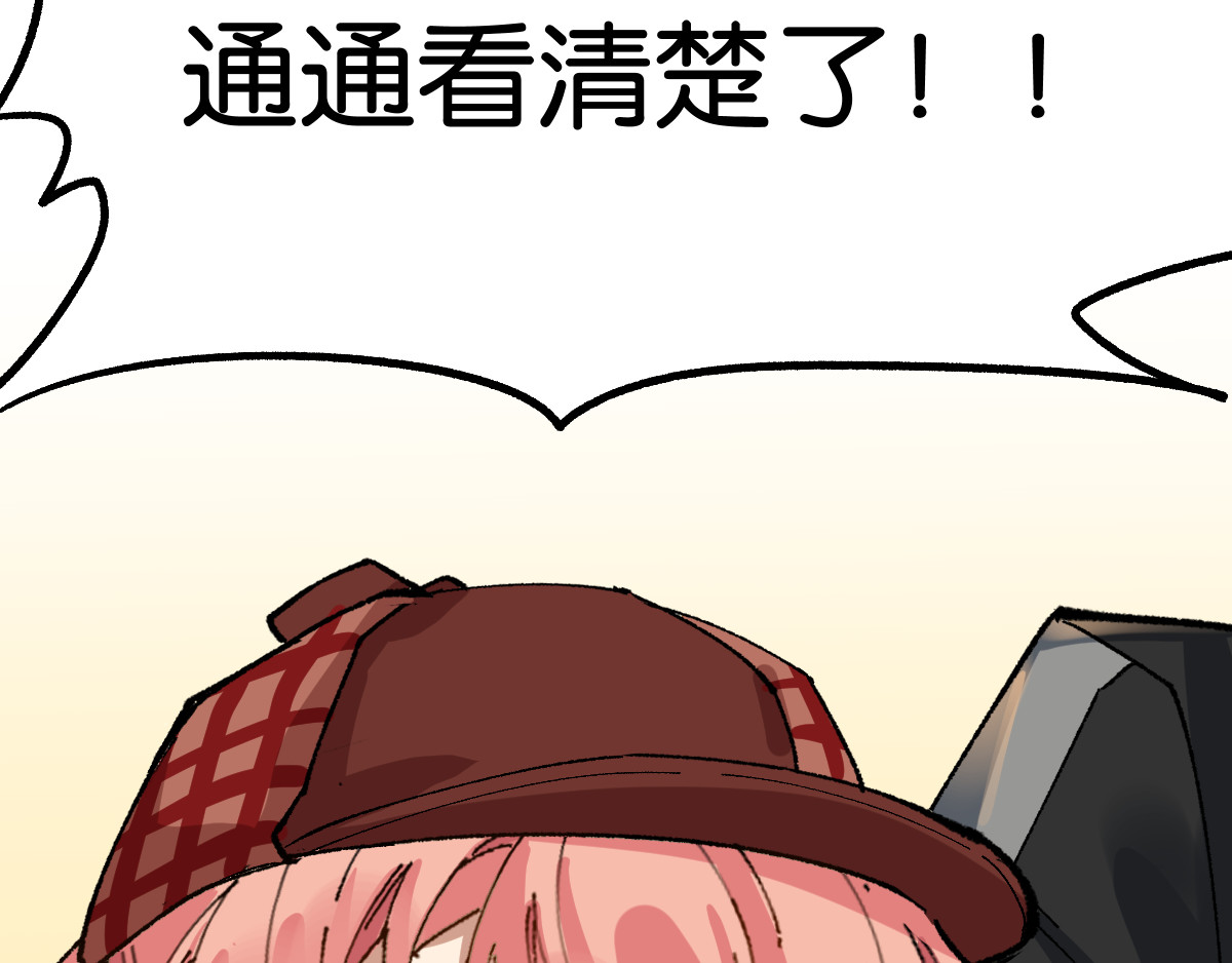 第77话 凶手正面挑衅！？ 第 38 页