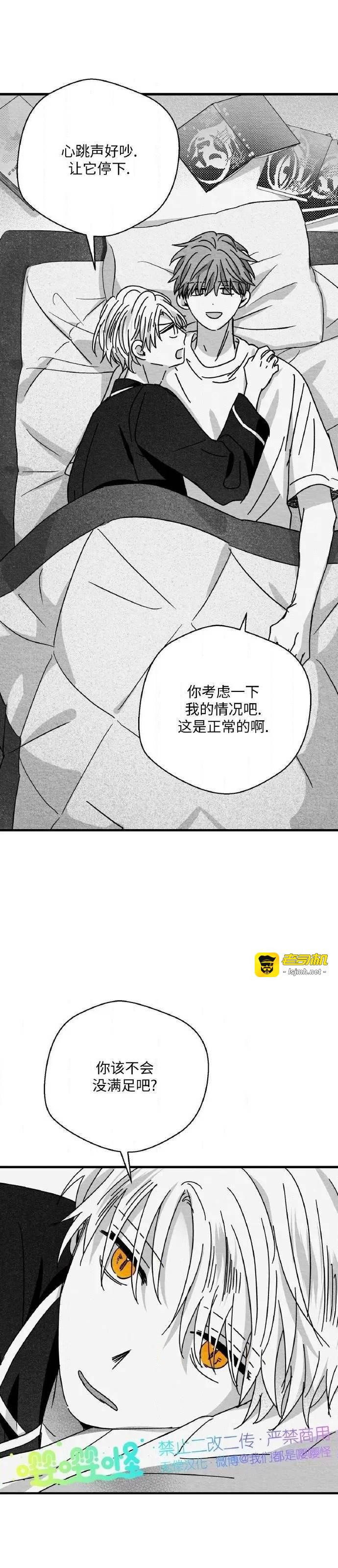第48话 第 7 页
