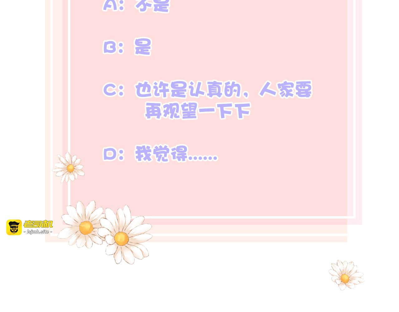 第二十八话 道歉?! 第 107 页